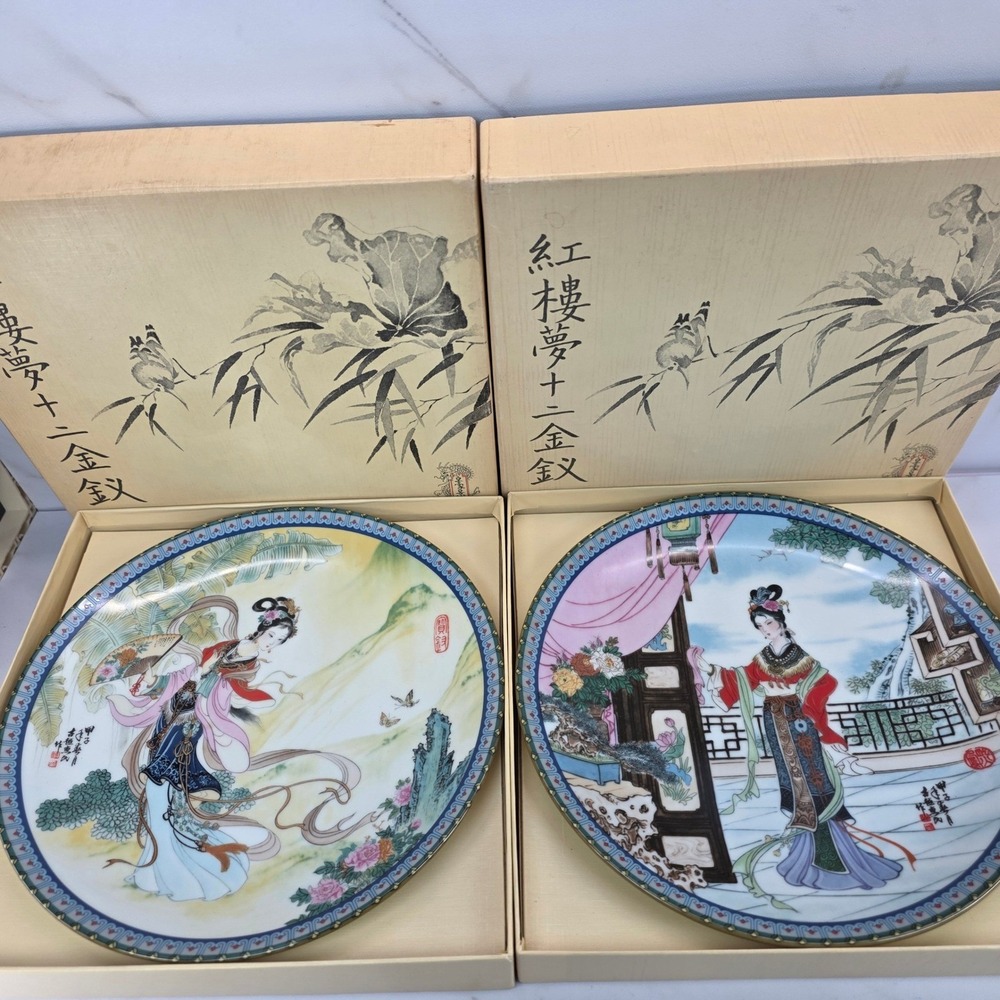 Set of 2 VTG Imperial Jingdezhen Beauties Red Mansion Porcelain Fine Art Plates
